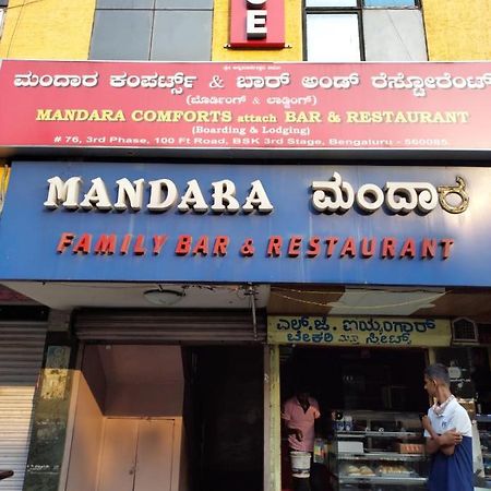 Mandara Comforts Hotel Bangalore Ngoại thất bức ảnh