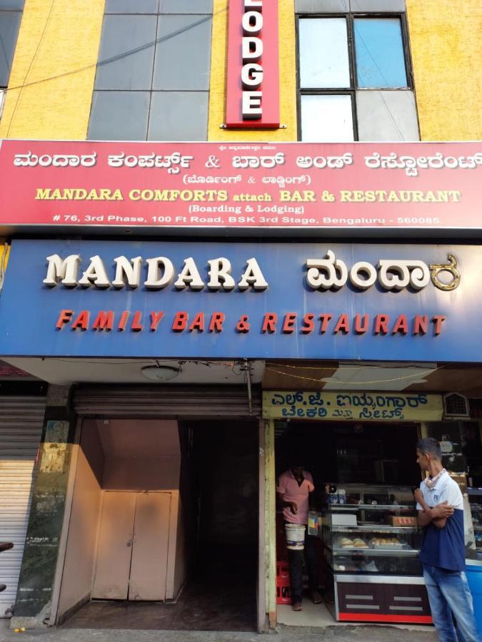 Mandara Comforts Hotel Bangalore Ngoại thất bức ảnh